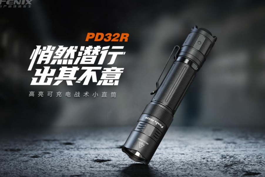 菲尼克斯/PHOENIX PD32R 强光远射户外战术静音多功能尾按直筒黑色-把