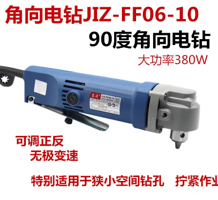 东成 JIZ-FF06-10 手电钻-0.63