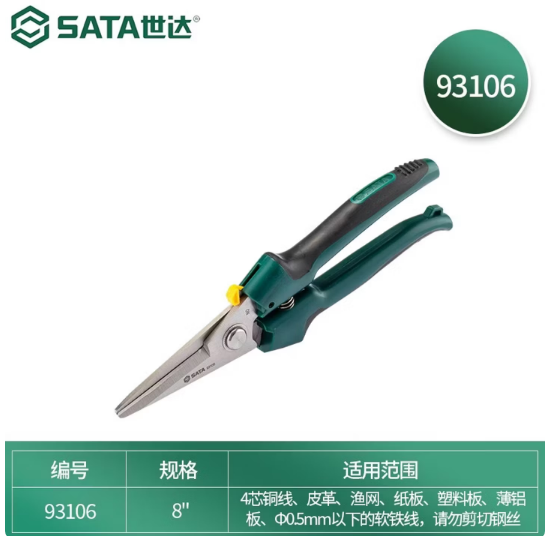 世达工具 93106 双色柄多用剪8