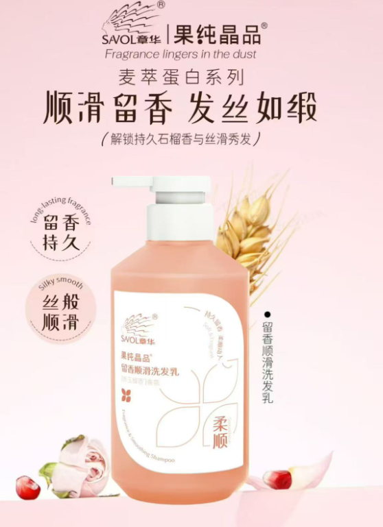 章华 顺滑留香 洗发水-500g