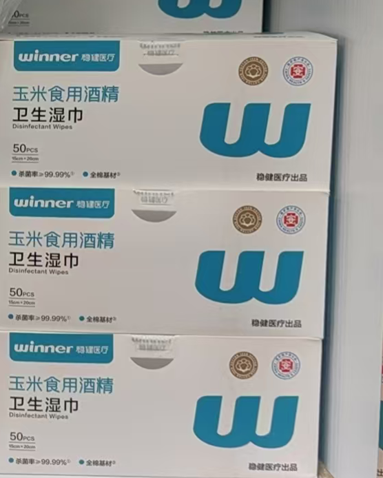 稳健医疗 玉米食用酒精卫生湿巾 15*20cm1片/袋（100袋/盒）-盒
