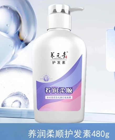 养元青 养润柔顺 护发素-480ML