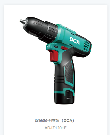 DCA SDJZ1201E 双速起子电钻-0.63