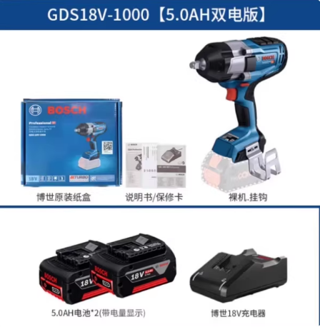 博世 GDS18V-1000 锂电冲击扳手5.0两电一充-4.35