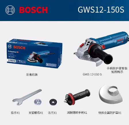 博世 GWS12-150S 角磨机-0.63