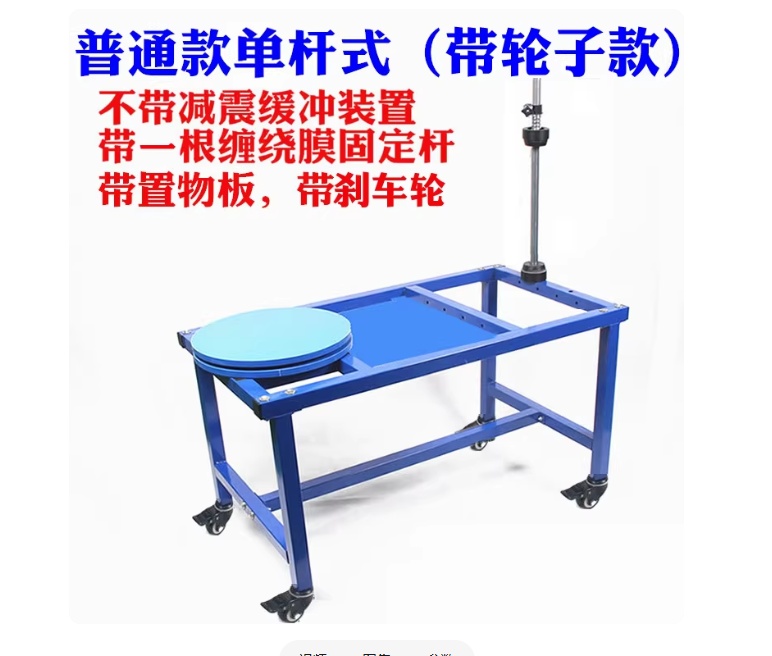 万利达 缠绕膜打包机  普通款单杆式（带轮子款）-台