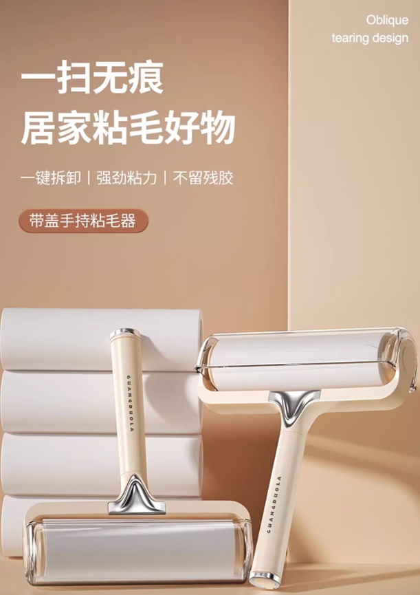 光多拉 （16CM）粘毛器7卷替换纸 420撕-卷