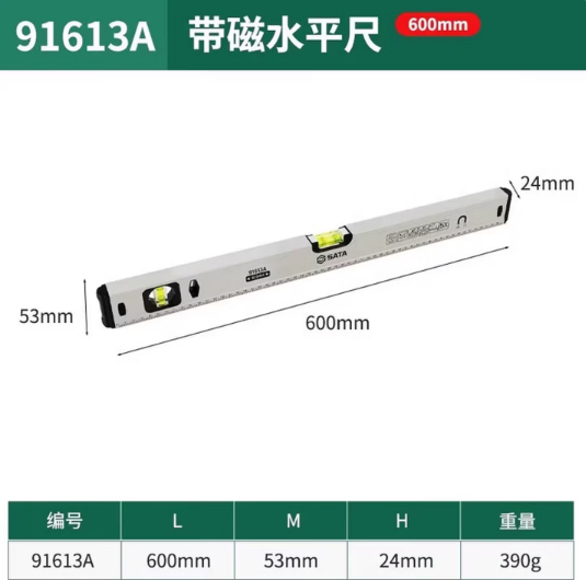 世达工具 91613A 带磁水平尺600MM-6