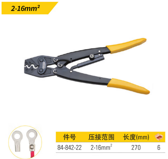 史丹利 84-842-22 强力端子压接钳2-16mm2-6T