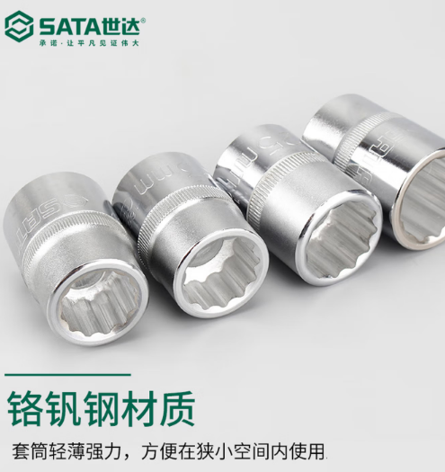 世达工具 16617 19MM系列12角套筒-36mm