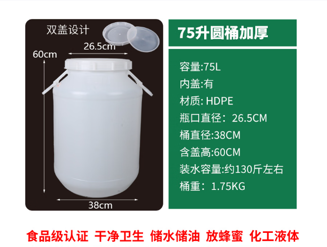 百劳汇 食品级塑料水桶 特大号-个