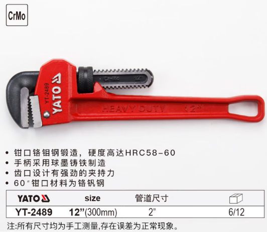 易尔拓 YT-2489 加重型管钳-12