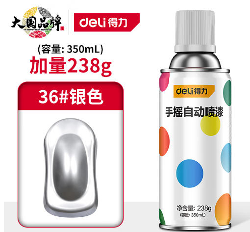 得力工具 944020 自喷漆银色-银色