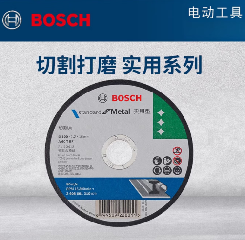 博世 2608619404 金属切割片105x1.2x16mm-1〃