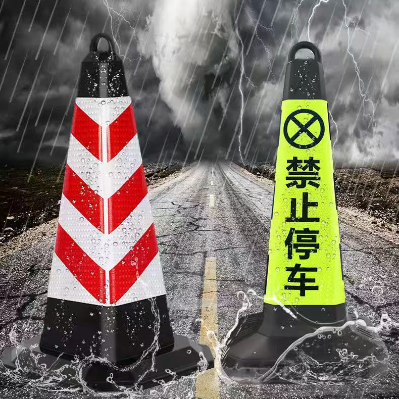 垚鑫 路堆 禁止停车 黄黑 67CM-国产