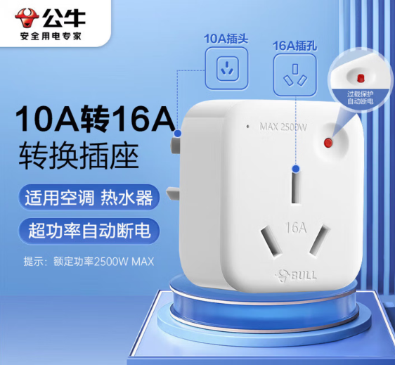 公牛（BULL） GN-901T 无线插座-个