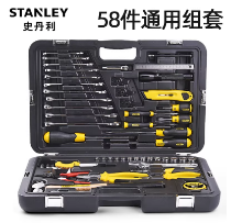 史丹利  MH-058-23C 58件套通用工具组套-套