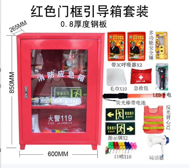 宝世安 疏散引导箱套装 850*600*265-定制