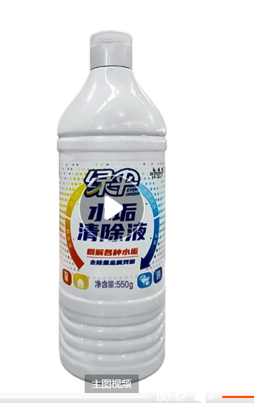 绿伞 水垢 清洁剂-500g