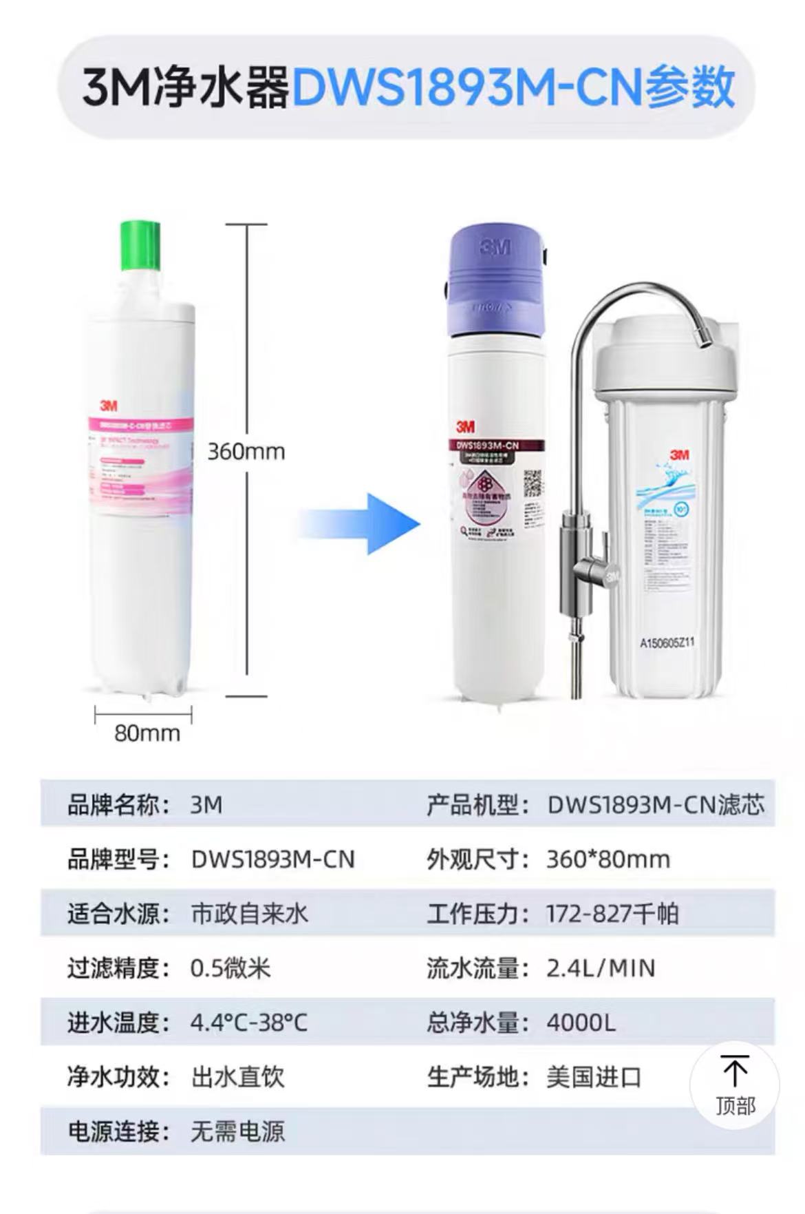 3M DWS1893M-C-CN 滤芯-白色