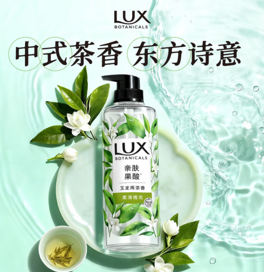 力士(LUX) 植萃精油香氛 沐浴露玉龙雨茶香-550g