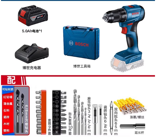 博世 GSB185-LI 充电式锂电钻5.0两电一充配钻头附件-0.63