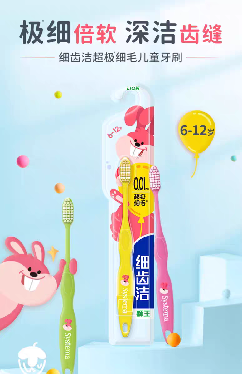 狮王 6903624211118 儿童牙刷(6-12岁)-单支装