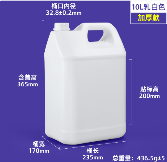 水杉 白色加厚小方桶塑料桶耐酸碱储水桶实验室专用化工试剂 样品储存桶10L-个