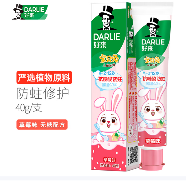好来 宝贝兔宝宝爱刷牙清洁防蛀牙含氟果味 牙膏-40g
