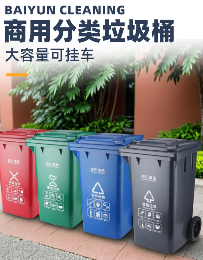 白云 AF07322A 轮式垃圾桶240L带轮带盖（颜色备注）-个