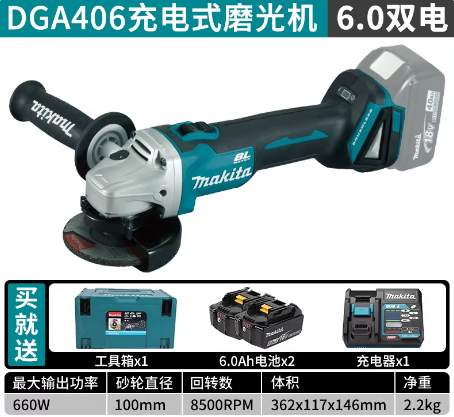 牧田 DGA404 充电式角磨机6.0双电快充-0.63