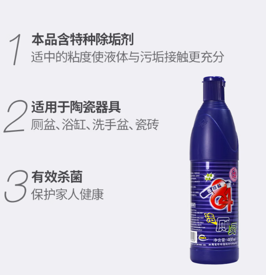 爱特福 84洁厕灵 马桶清洁剂-468ml