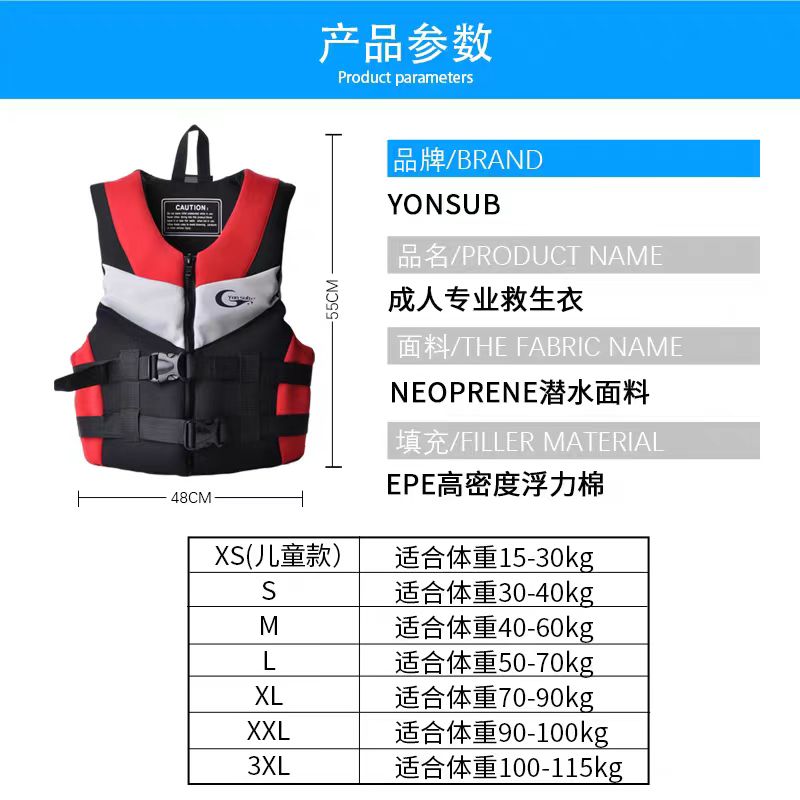 YonSub 救生衣 YL1102 -S