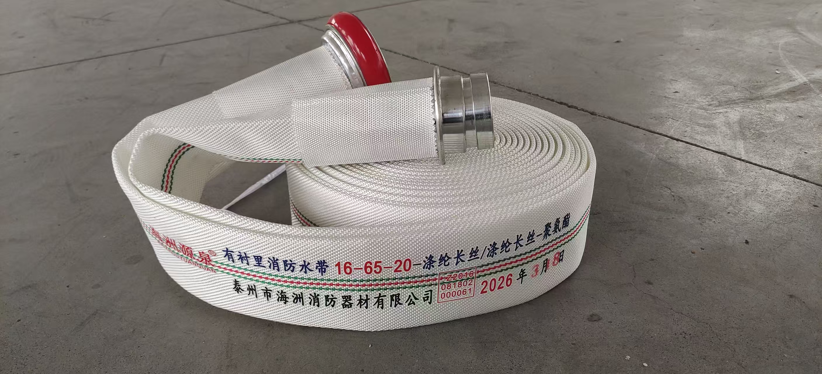 海州 16-65-20 聚氨脂消防水带 含快速接头-16-65-20