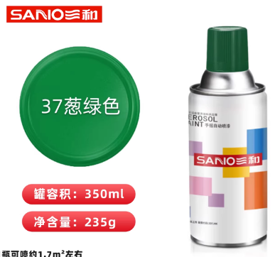 三和 自喷漆 350ml 葱绿-绿色