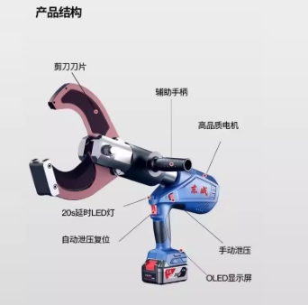 东成 DCYJ120 E型充电式压接线缆剪4.0两电一充