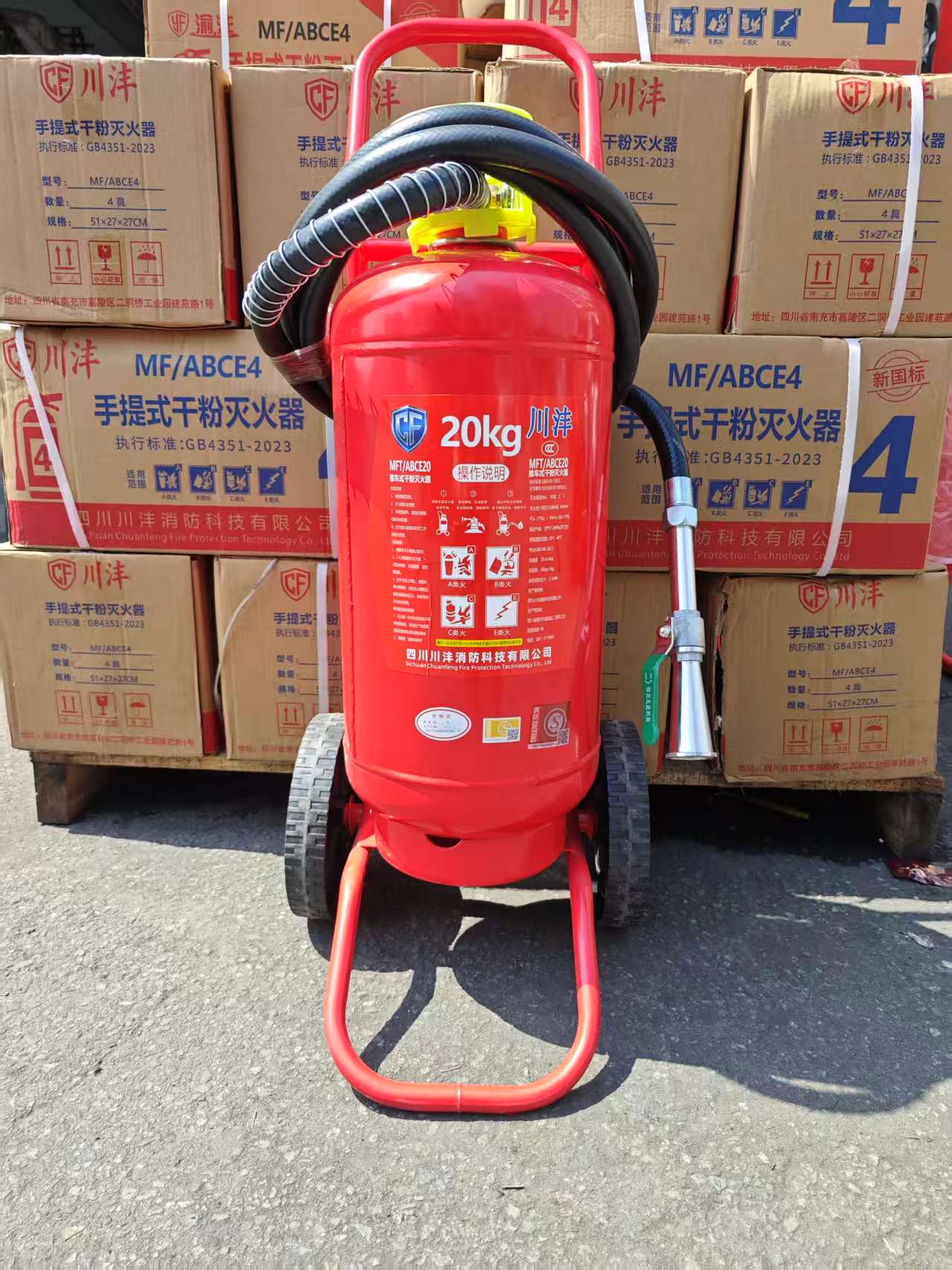 川沣 MFT ABCE20 干粉灭火器-推车式