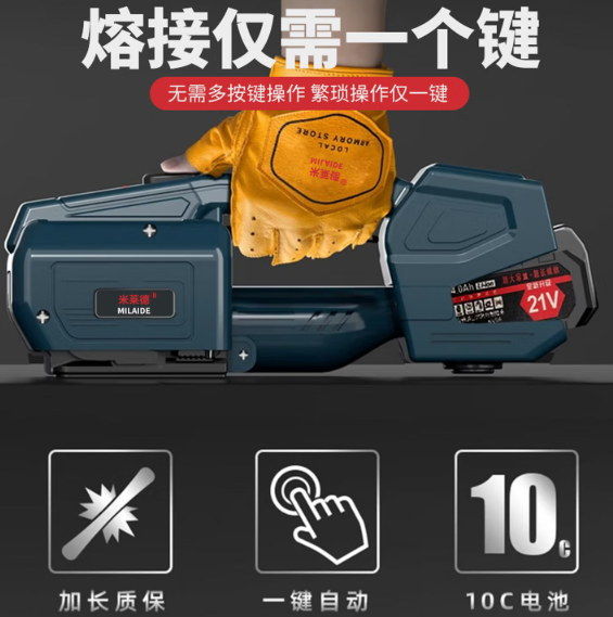 米莱德 全自动手持电动打包机捆扎带收紧pet塑钢带热熔免扣打包拉紧器 全自动打包机+4300N+双电池家用-台