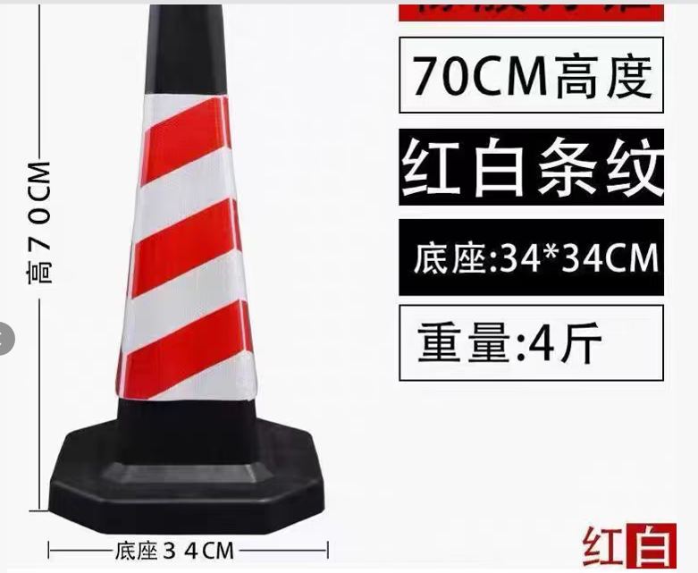 中泰 反光路锥4斤 红白相间-国产