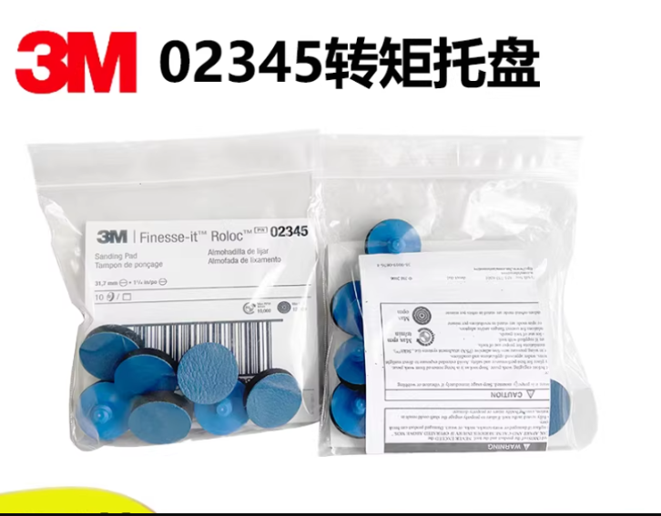 3M PN02345 转矩砂碟托盘 1 1/4 IN