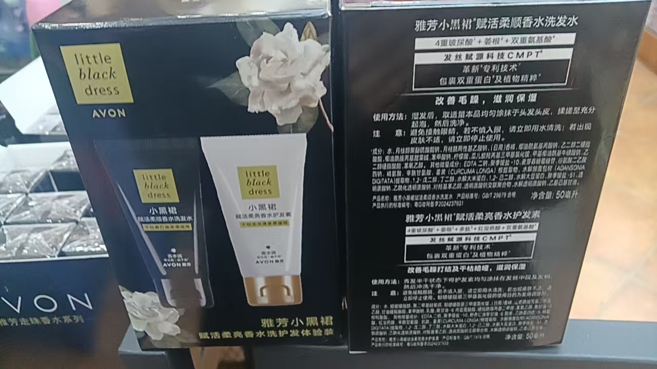 雅芳 小黑裙赋活柔亮香水 洗护（洗发水50ml+护发素50ml）-套装