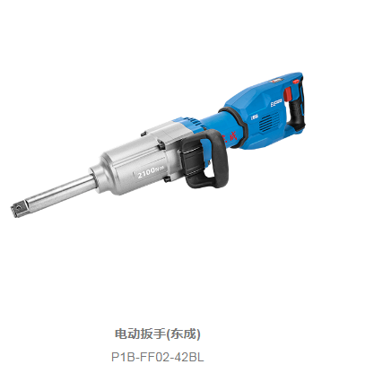 东成 P1B-FF02-42BL 电动扳手-7.6