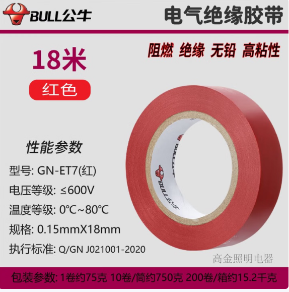 公牛（BULL） ET7 电工胶带(蓝728D/低温)-卷