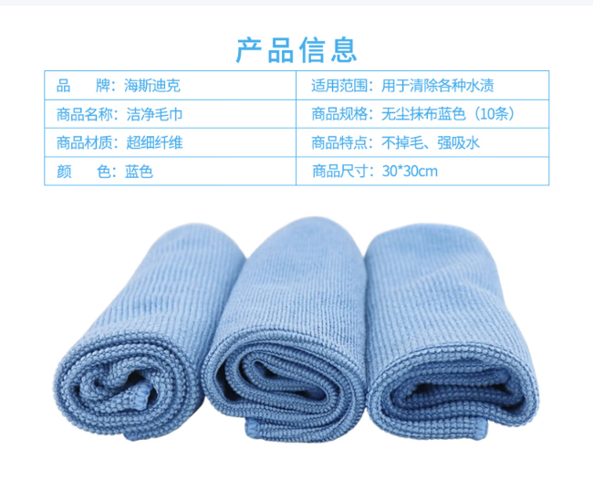  海斯迪克 HKY-238 无尘擦拭布30*30cm蓝色-条