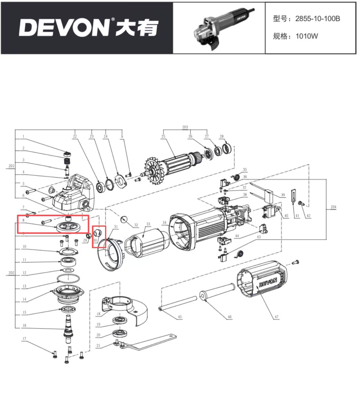 大有 3570361001 小齿轮-0.63