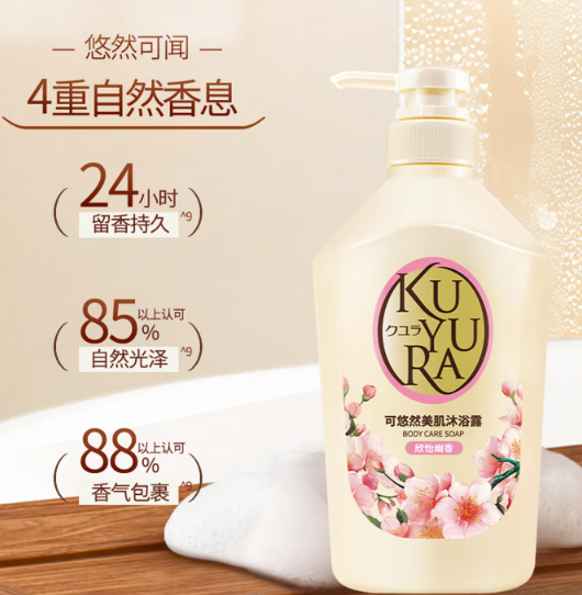 可悠然 美肌沐浴露香氛 沐浴液（欣怡幽香）-550ml