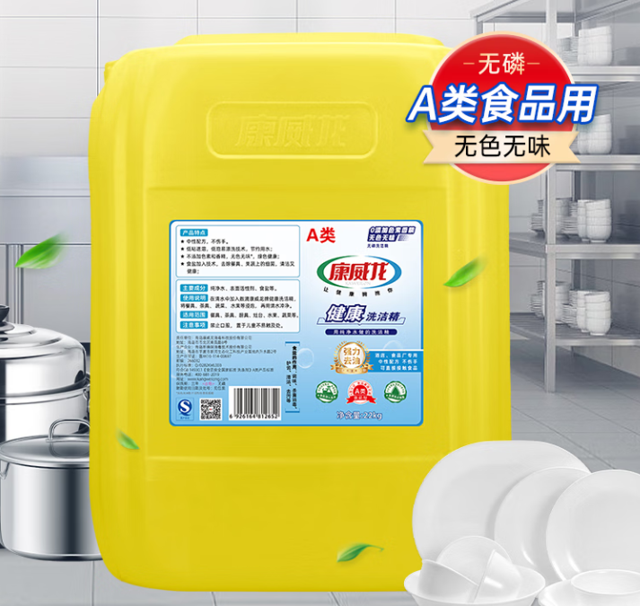 康威龙 无色无味 食品级无磷健康洗洁精-22kg