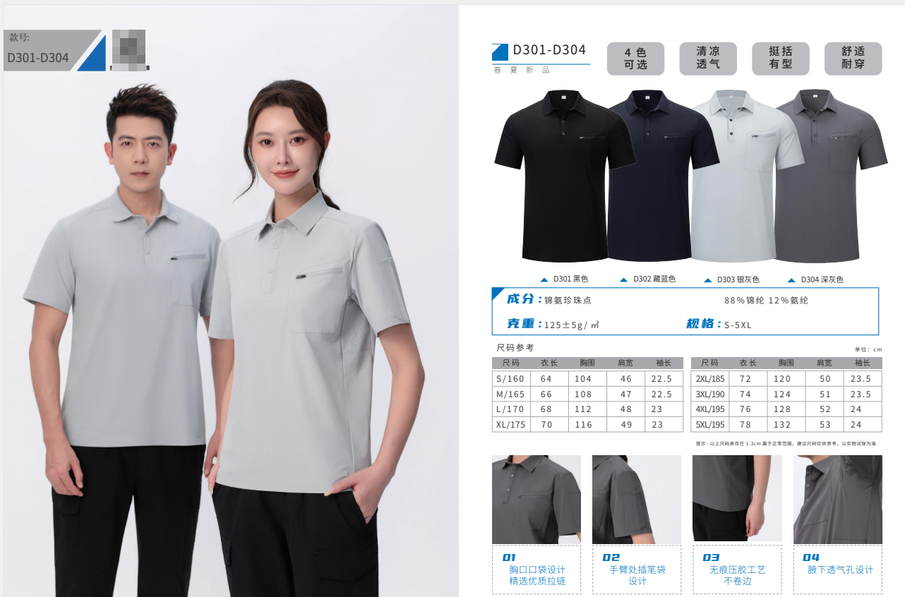 君御 D300系列 D302上衣 藏蓝色-3XL