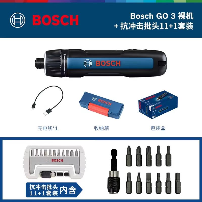 博世 Bosch GO3裸机+抗冲击批头11+1套装-12V