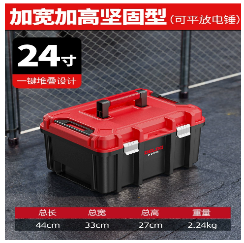 德力西电气 24寸双层坚固款 工具箱-24〃